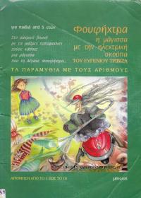 Φουφήχτρα