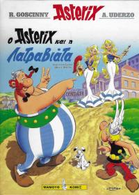 Ο Αστερίξ και η Λατραβιάτα