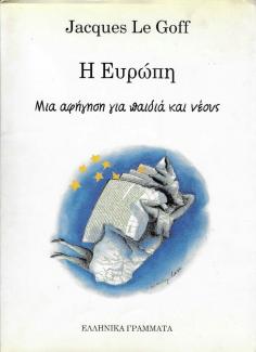 Η Ευρώπη Η Ευρώπη